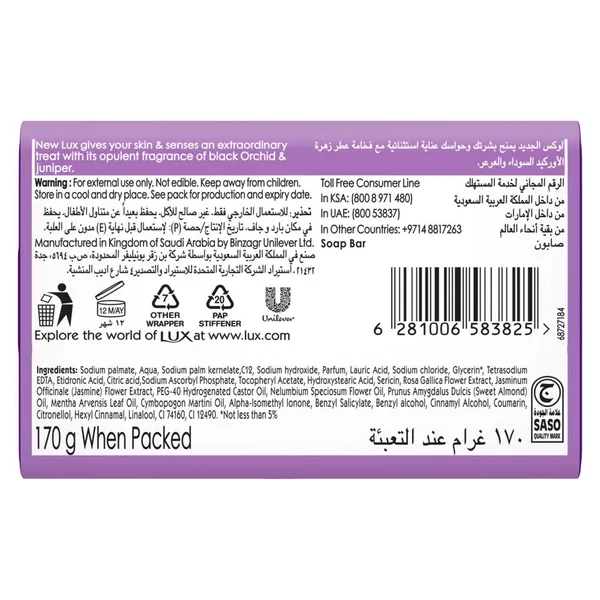 Lux Magical Orchid Bar Soap 170 g (2)