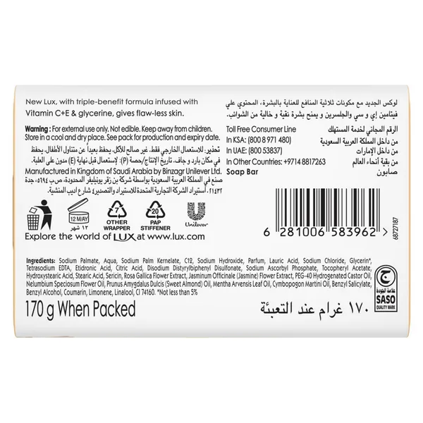 Lux Flaw-less Skin Lily Bar Soap 170 g (2)