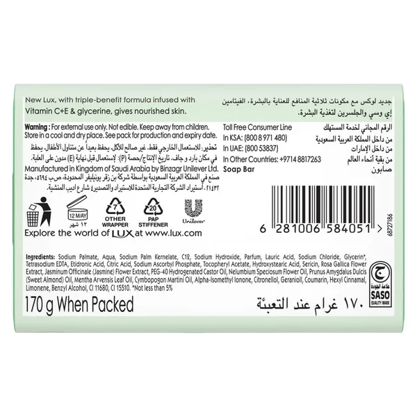 Lux Nourished Skin Gardenia Bar Soap 170 g (2)