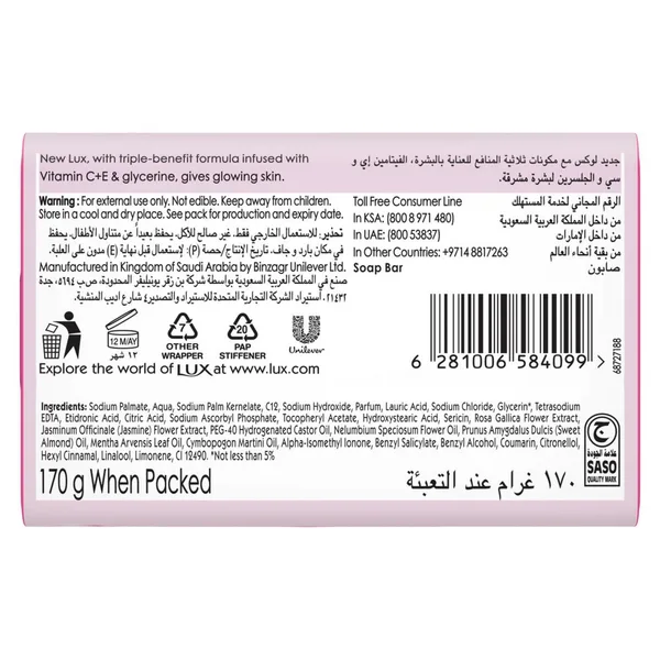 Lux Glowing Skin Rose Bar Soap 170 g (2)