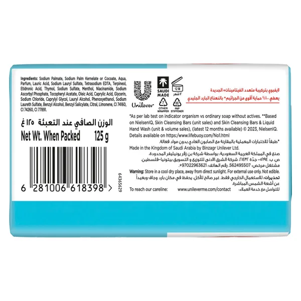 Lifebuoy Icy Cool Feel with Multivitamins Anti-Bacterial Soap 125 g (2)