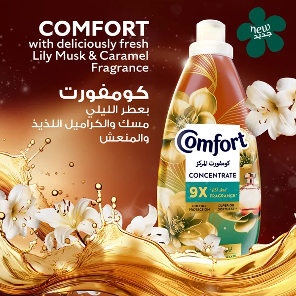 كمفورت منعم الاقمشة ليلي مسك و كراميل 1.4لتر (5)