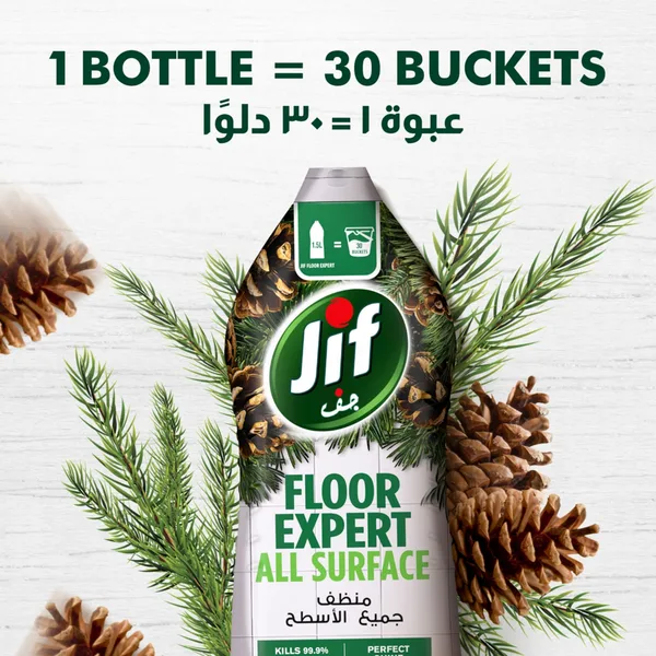 جف منظف جميع الاسطح صنوبر 1500 مل (5)