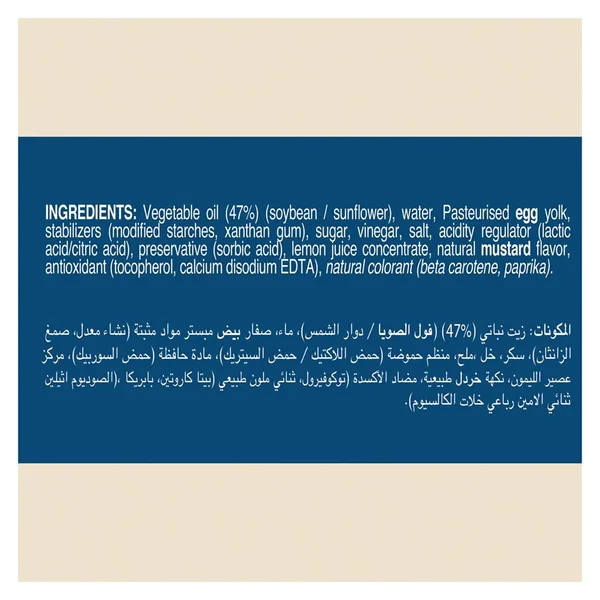 هيلمنز مايونيز طبيعي محضر من صفار البيض 235جم (9)