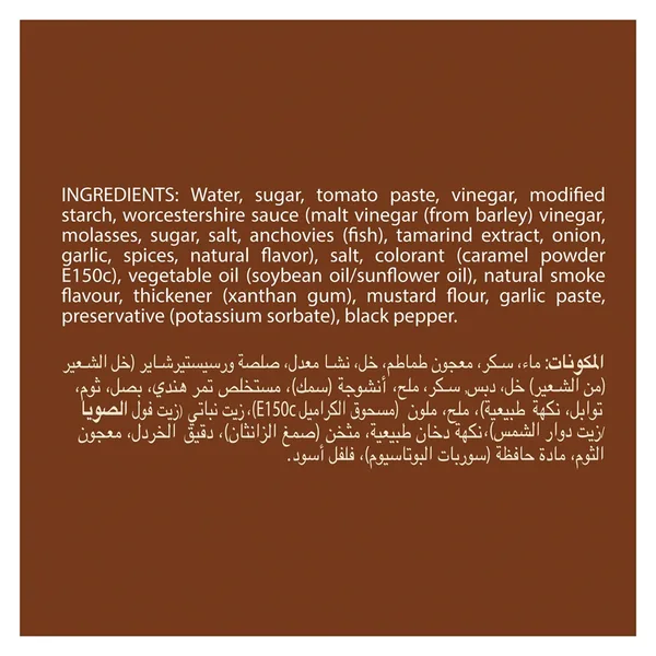 هيلمنز صوص باربكيو 285 جم (10)