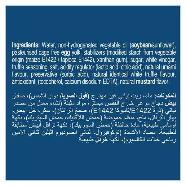 هيلمنزترافل مايونيز 235 جم (3)
