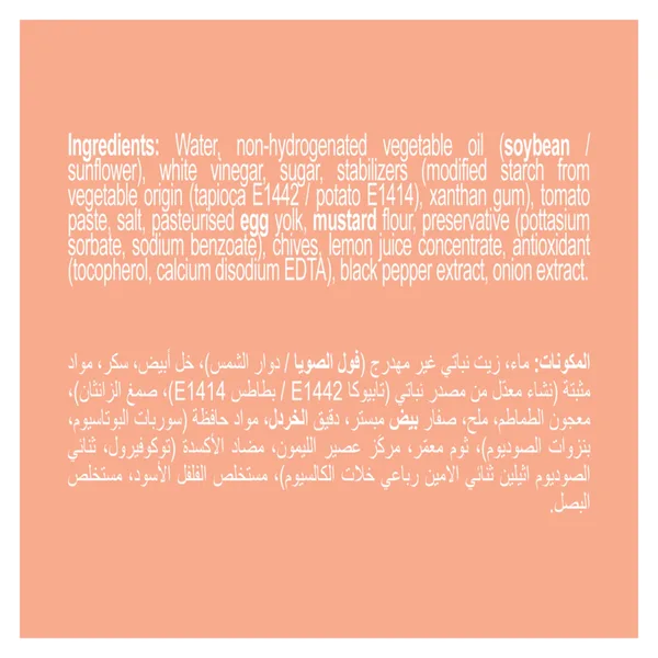 هيلمنزصلصة و تغميسه ثاوزاند ايلاند 425 جم (4)