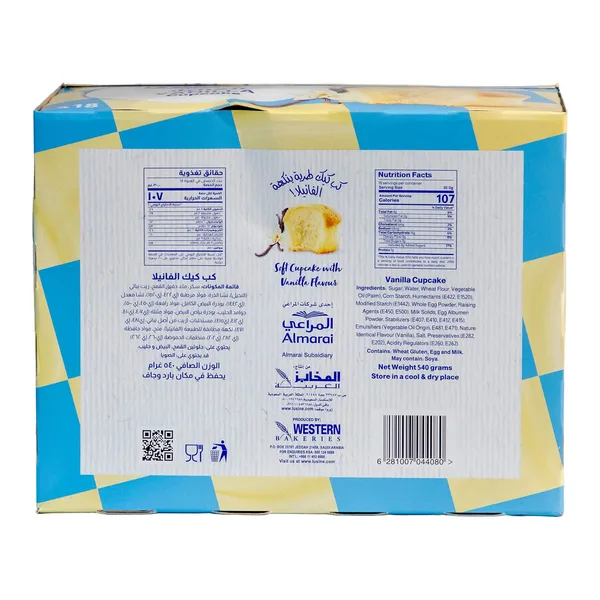 Lusine Vanilla Cupcake 18 x 30 g (2)