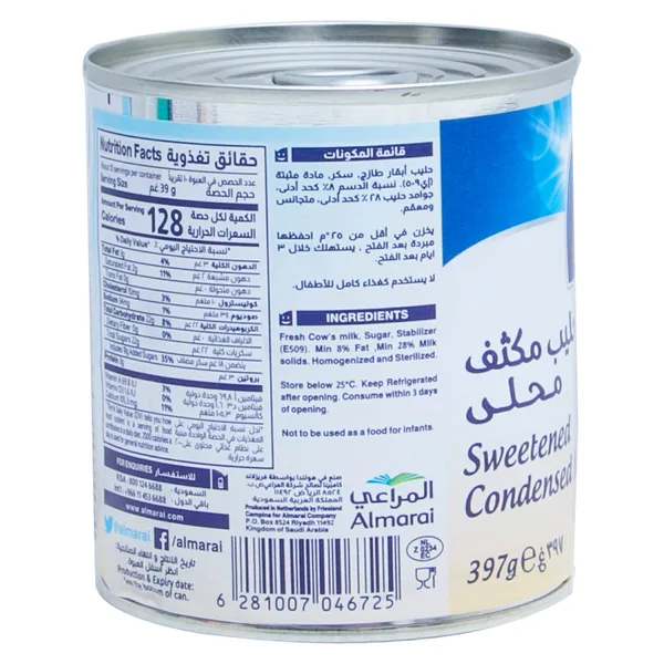 حليب مكثف محلي المراعي 397جم (2)