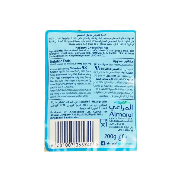Almarai Halloumi Cheese Full Fat 200 g (2)