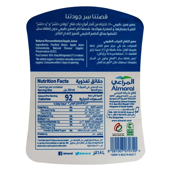 Almarai 100% Apple Juice No Added Sugar 1.4 Litres (2)