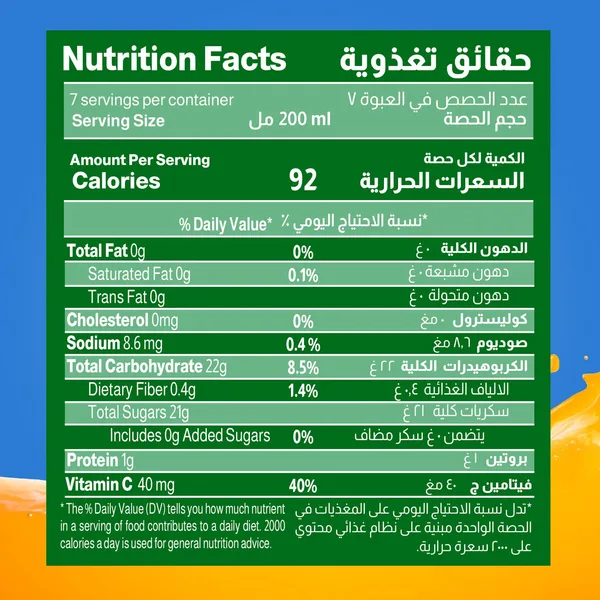 Almarai Premium Fresh Orange Juice 1.4 Litres (8)