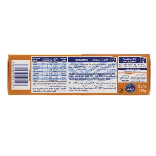 Almarai Low Fat Cheddar Processed Cheese 454 g (2)