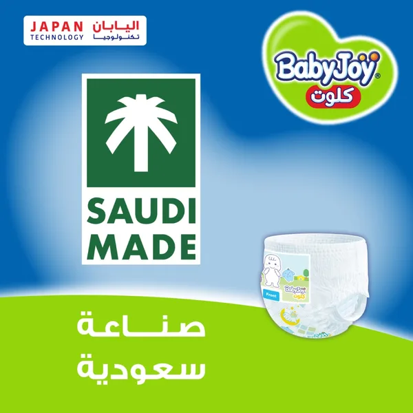 حفاظات بيبي جوي كلوت وسط (48) رقم3 (2)