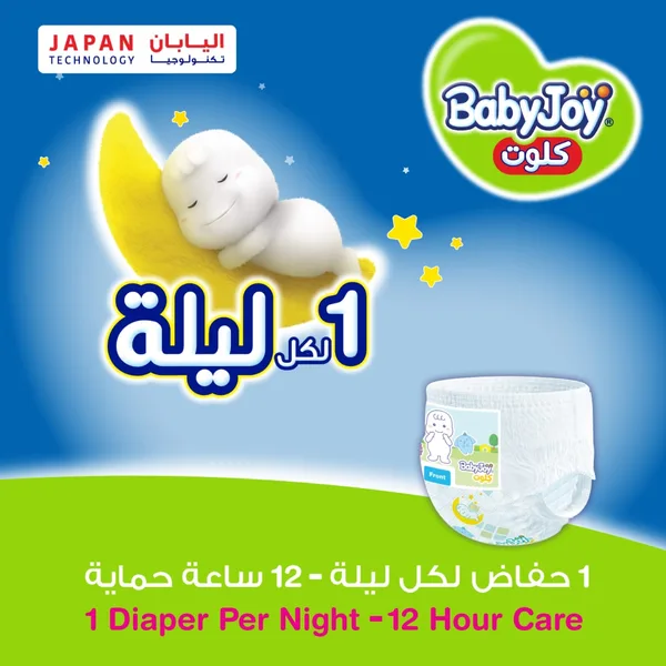 Baby Joy Culotte Diaper Pants Size 6 XXL Jumbo Pack 16+ kg 32 pcs (3)