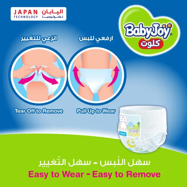 Baby Joy Culotte Diaper Pants Size 6 XXL Jumbo Pack 16+ kg 32 pcs (4)
