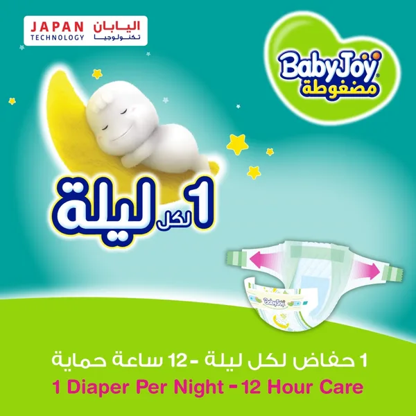 حفاظات بيبي جوي حديث ولادة توفير(44)1 (3)