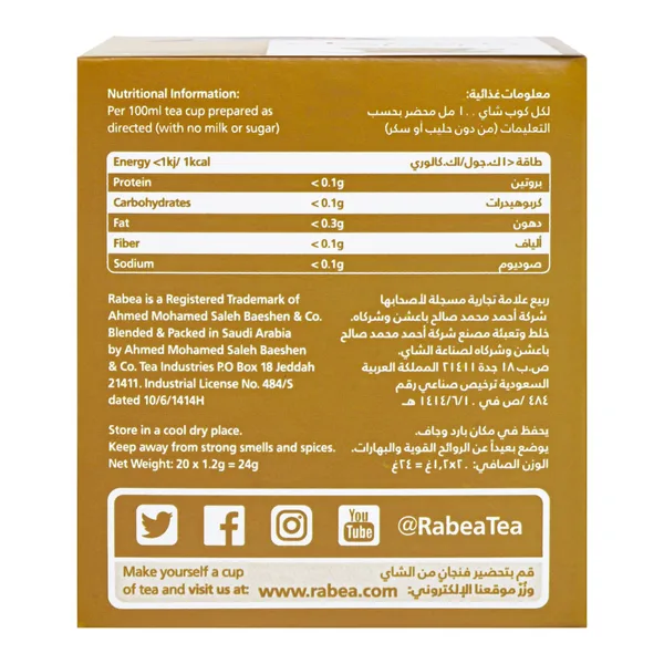 Rabea Ginger Herbal Tea 20 Teabags (4)