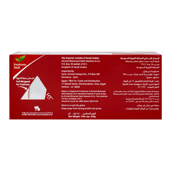Rabea Extra Strong Fine Black Tea 100 Teabags (3)