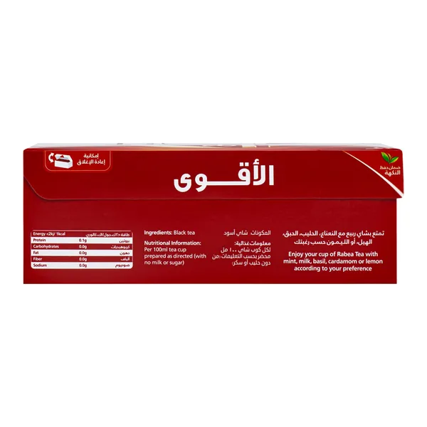 Rabea Extra Strong Fine Black Tea 100 Teabags (4)