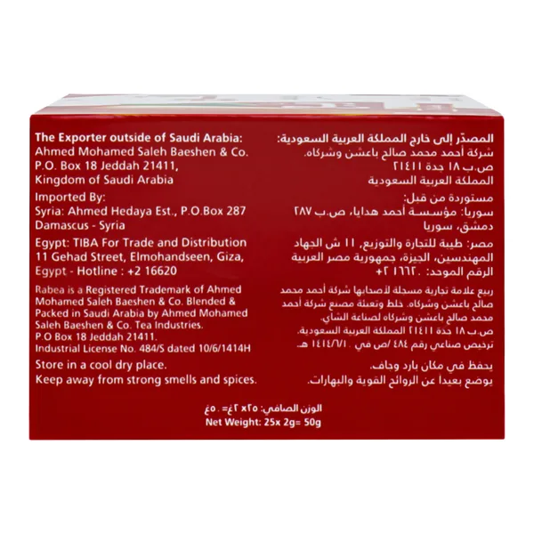 شاي ربيع الاقوى 25 كيس سعودي 50جم (3)