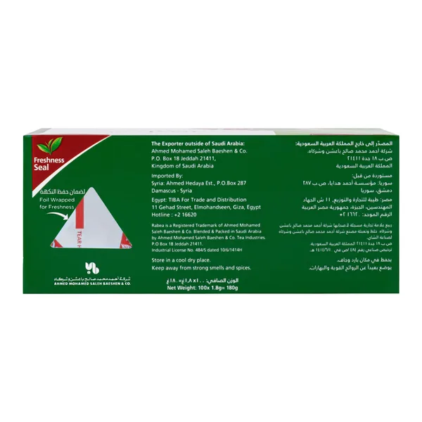شاى ربيع اخضر 100كيس (3)
