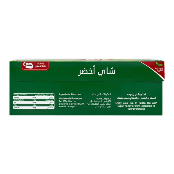 شاى ربيع اخضر 100كيس (4)