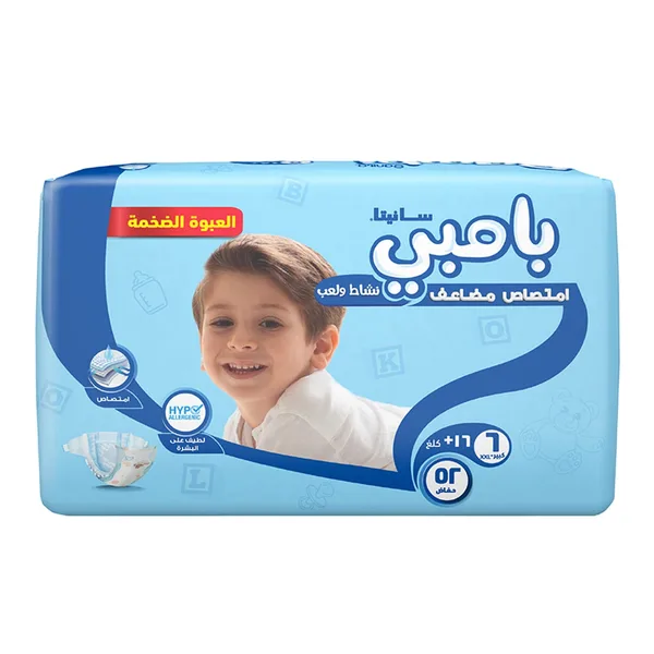 حفائض الاطفال بامبي ميغا 6كيدز 52حفاض (4)