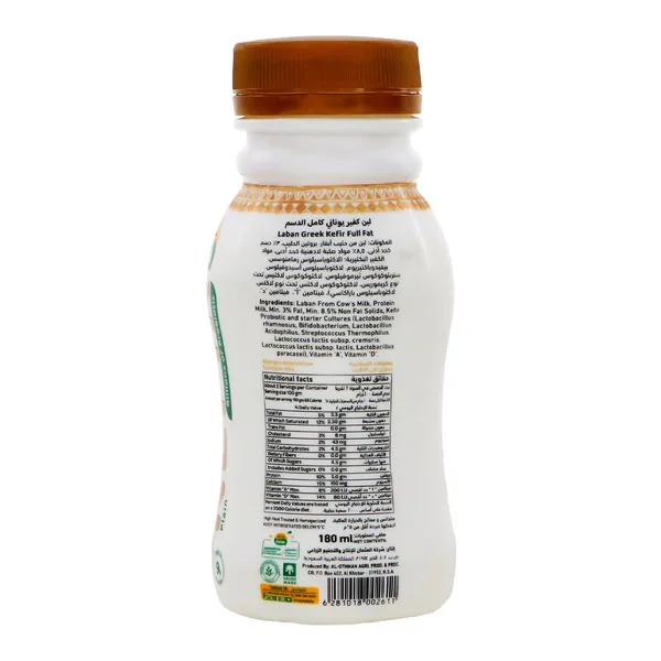 Nada Full Fat Greek Kefir Drink 180 ml (2)