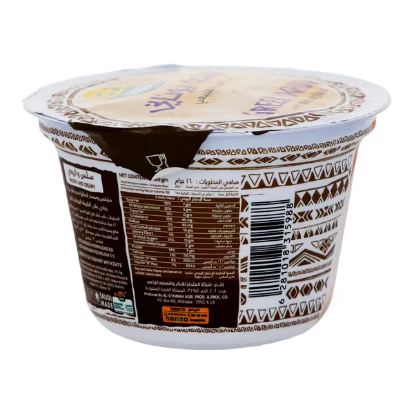 Nada Greek Yoghurt with Natural Dates 160 g (2)