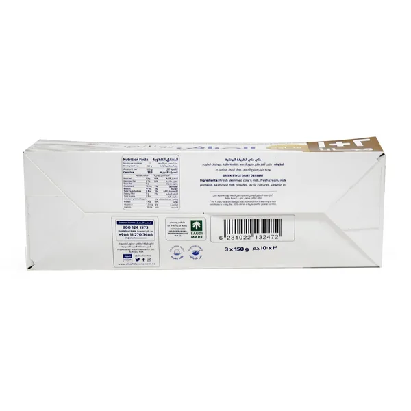 Al Safi Plain Greek Style Dessert 3 x 150 g (3)