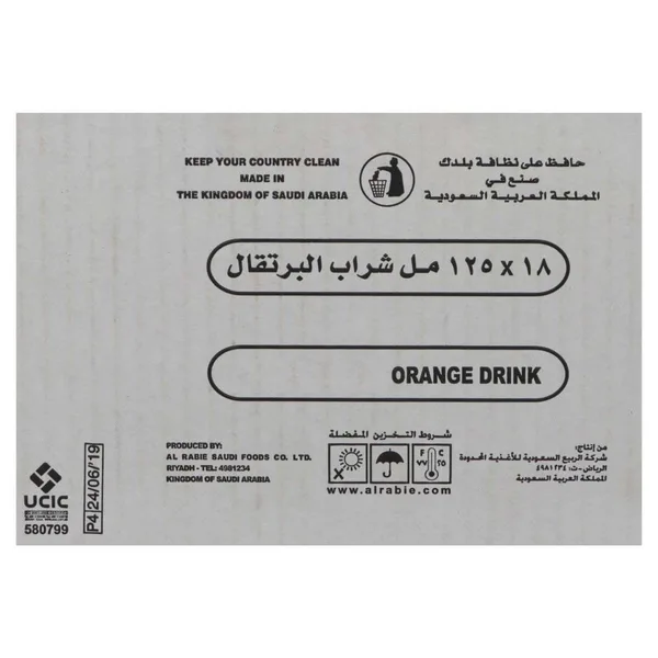 الربيع شراب برتقال 125مل (2)