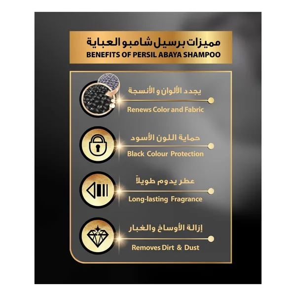 برسيل شامبو عباية 3لتر (2)