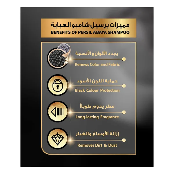 Persil Abaya Liquid Wash Oud 1 Litre (2)