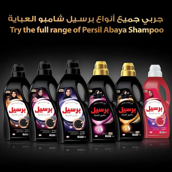 Persil Abaya Liquid Wash Oud 1 Litre (3)