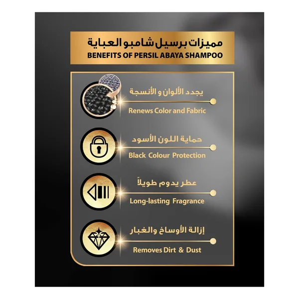 Persil Abaya Liquid Wash Oud 2 Litres (2)