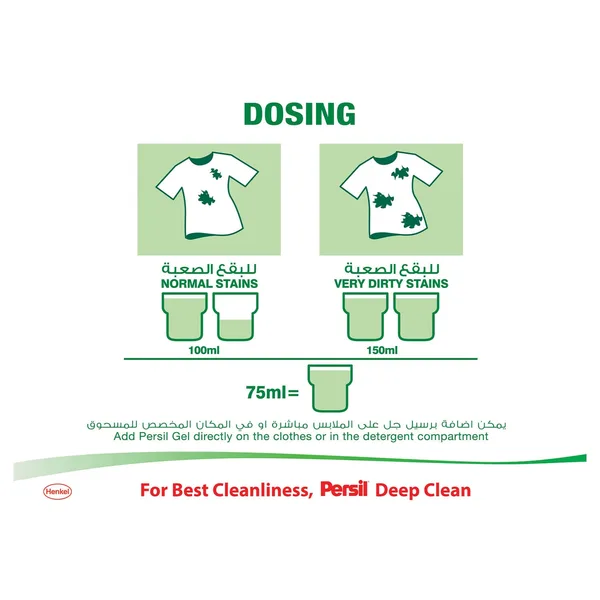 Persil Power Gel Liquid Laundry Detergent Lavender 1 Litre (3)