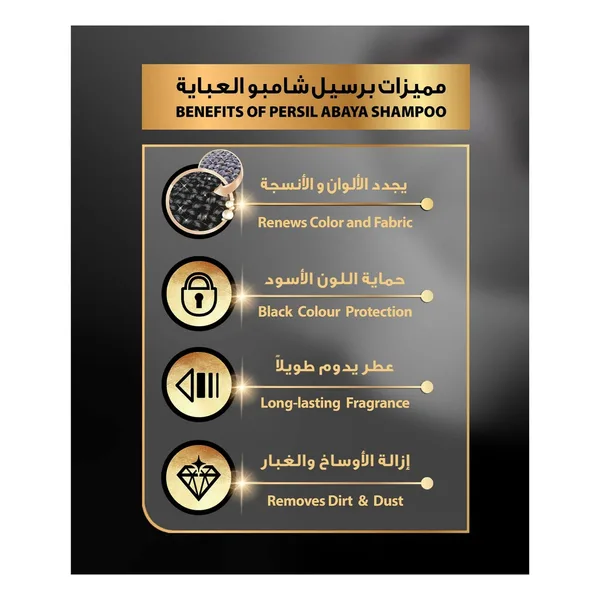 برسيل شامبو عباية 2في1 انتعاش الورد900مل (2)
