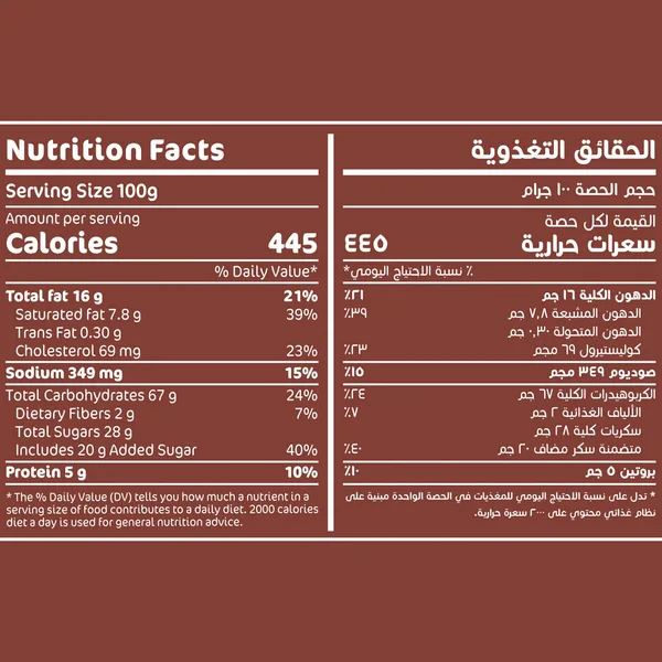 شوكو كوكيز شيكولاتة صفيح صغير 605جم (5)