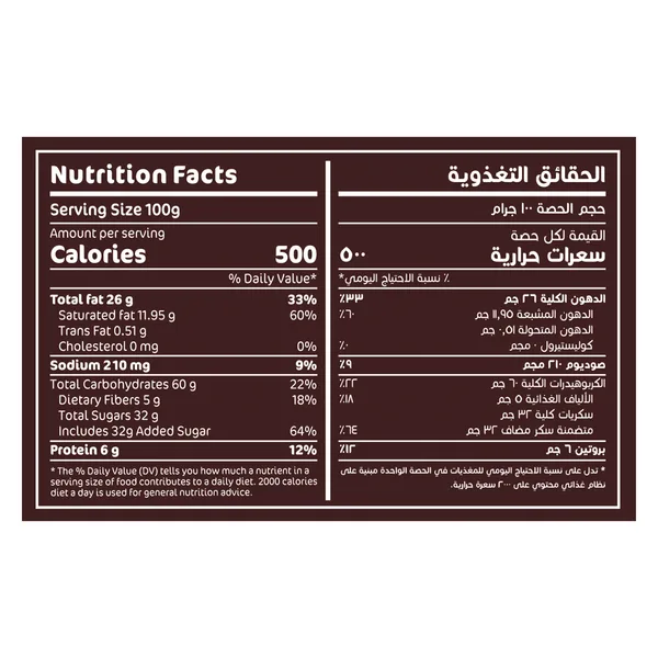 Americana Premium Double Chocolate Chips Cookies 504 g (4)