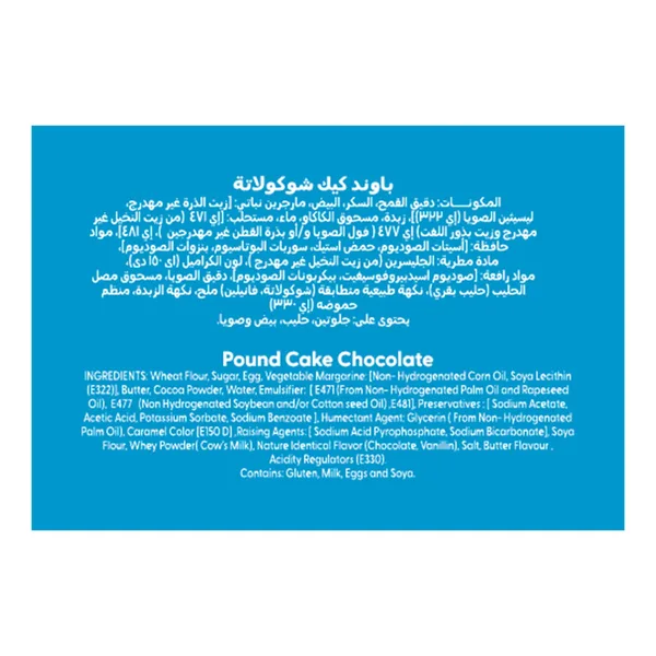 Americana Chocolate Pound Cake 290 g (2)