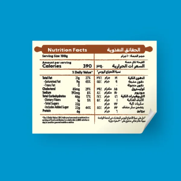 Americana Chocolate Pound Cake 290 g (3)