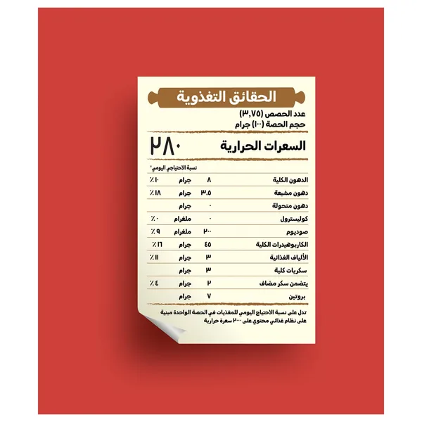 Americana Fresh Brown Rusks 375 g (6)