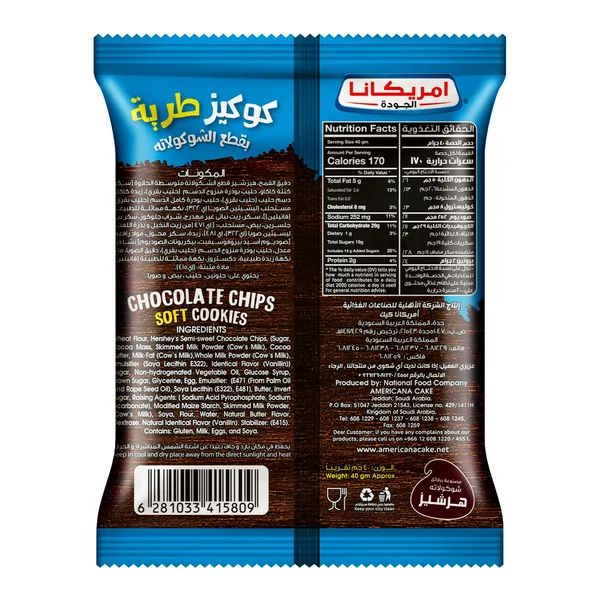Americana Chocolate Chip Soft Cookies 40 g (2)