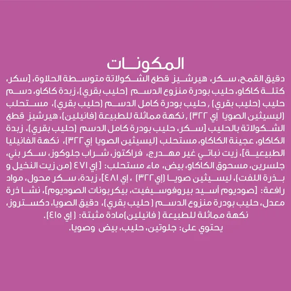 امريكانا كوكيز سوفت شوكولاتة قطع شوكولاتة هيرشيز 40 جم (4)