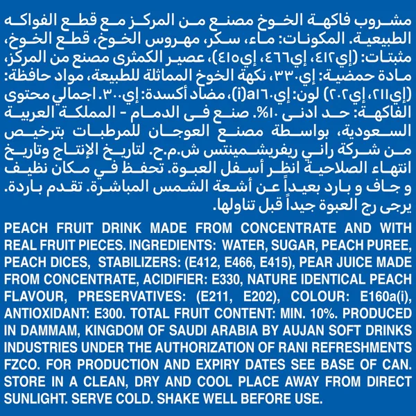 Rani Float Peach Fruit Drink 240 ml (3)