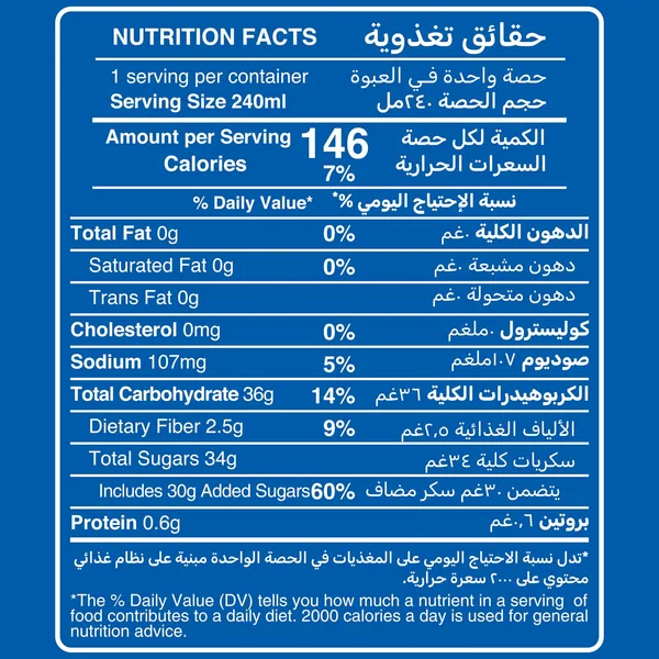 راني حبيبات علب جوافة 240مل امارات (4)
