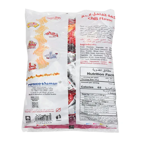 Tasali Chilli Potato Chips 21 x 12 g (2)