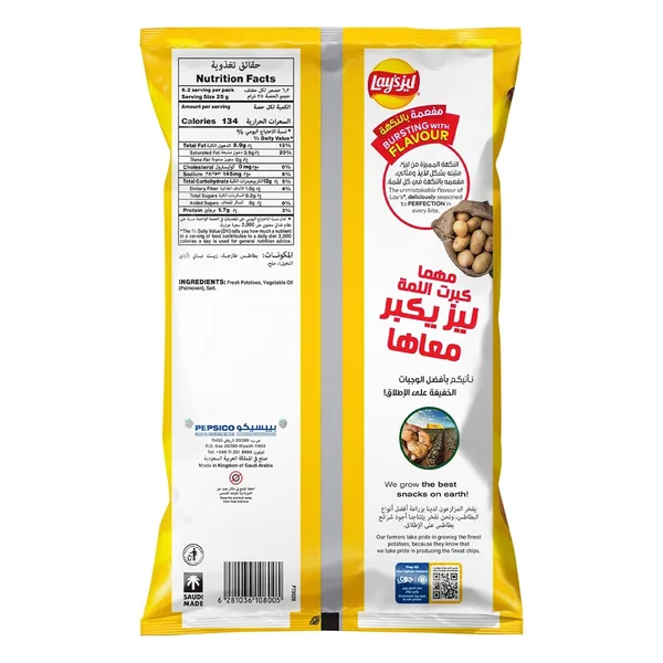 شيبس ليز بالملح 155جم (4)