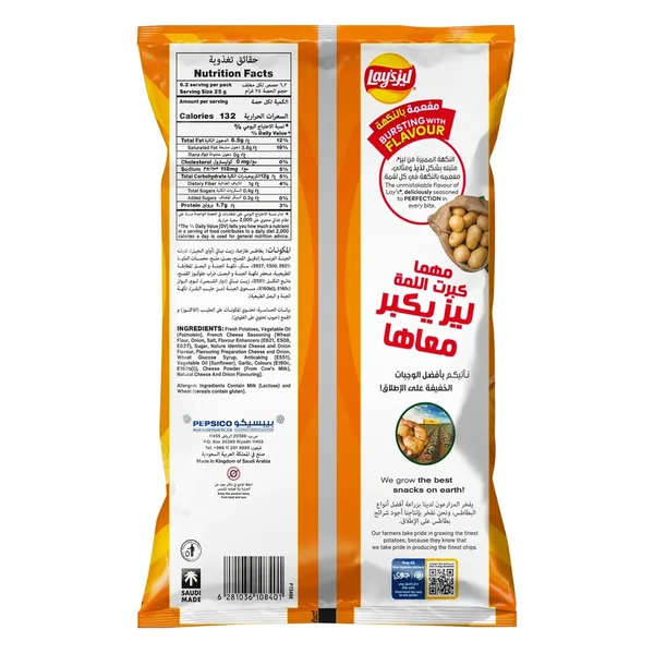 شيبس ليز بالجبنه الفرنسيه 155جم (4)